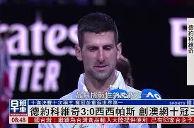 德约科维奇最新动态比赛时间